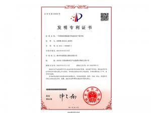 一種植物乳酸菌真空低溫連續幹燥方法