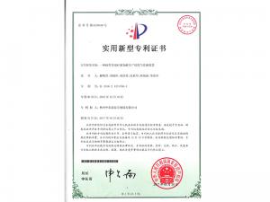 一種枯草芽孢杆菌發酵生産用尾氣除菌裝置