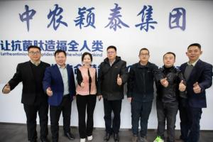 中國漁業協會水産動保分會會長徐劍鋒一行莅臨中農穎泰集團進行指導考察